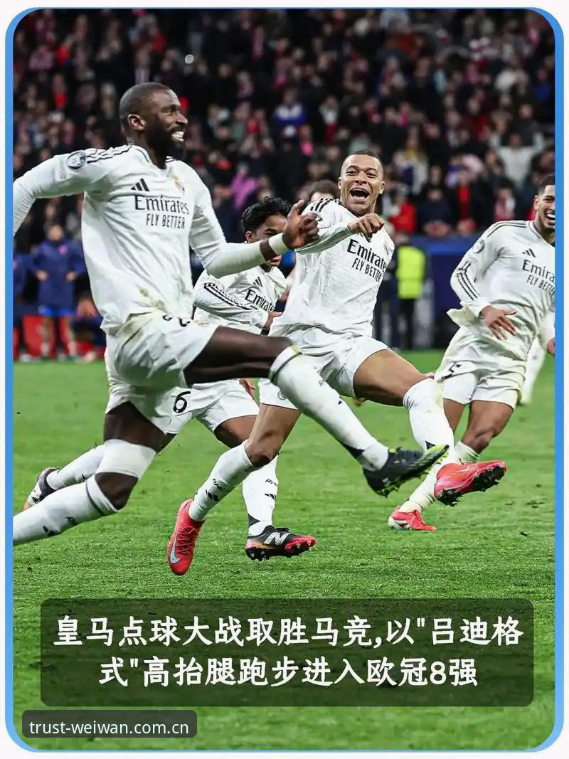 皇马未来私有化悬疑 vs 特瓦斯独家回应：这场选举背后到底藏着什么？